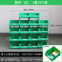 加厚仓储货架箱子斜口零件组合式闪电客元件盒箱螺丝盒组立式收纳盒 Q2零件盒(一箱18个装)(绿)[只为重物而生]