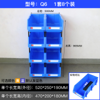 加厚仓储货架箱子斜口零件组合式闪电客元件盒箱螺丝盒组立式收纳盒 Q6零件盒(一箱8个装)(蓝)[只为重物而生]