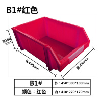 加厚零件盒组合式物料盒元件盒闪电客盒螺丝工具盒物料箱周转箱 [重物专用]B1#红450*300*180
