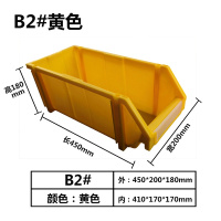 加厚零件盒组合式物料盒元件盒闪电客盒螺丝工具盒物料箱周转箱 [重物专用]B2#黄450*200*180