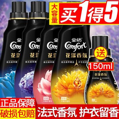 金纺柔顺剂衣物护理洗衣液薰衣香氛气味持久网 薰衣草500ml*2瓶送150ml