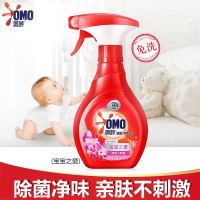 奥妙(OMO)净味喷雾衣服除味火锅去异味宝宝孕妇玩具清新剂