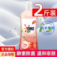 奥妙(OMO)酵素手洗洗衣液1KG女士专用内衣清洗专用去血渍适用肌肤 1kg