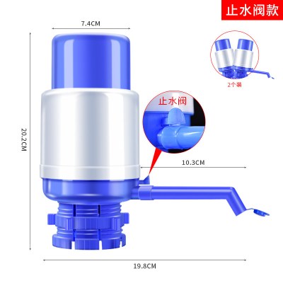 压水器手压式吸水器桶装水矿泉水闪电客纯净水桶手动抽水器压水泵出水器 店长推荐压水器2个(一键止水)(配管子)