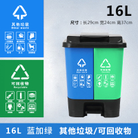 双桶垃圾分类垃圾桶北京大号闪电客干湿家用脚踏商用苏州公共场合可回收 16L双桶(蓝加绿)苏州分类