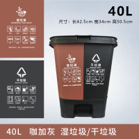双桶垃圾分类垃圾桶北京大号闪电客干湿家用脚踏商用苏州公共场合可回收 40L双桶(咖啡加黑)干湿垃圾