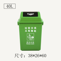 垃圾桶分类厨房学校四色小区家用户外可回收大号环卫商用翻盖 40L加厚绿色厨余垃圾分类标