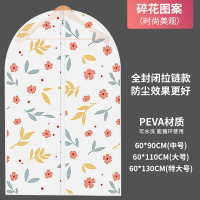 ㊙️‼️衣服套子罩子 印花款-碎花图案-可水洗(能循环使用) 2个中号(60X90cm)适合夹克/衬衣/毛衣/儿童外套用