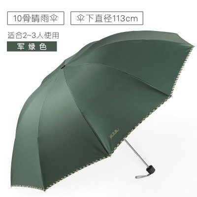 天堂伞伞简约超大号加固折叠三人雨伞情侣双人学生男女三折大伞 绿[3311