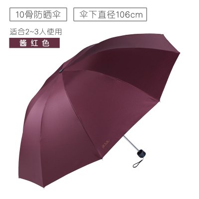 天堂伞伞男士加大折叠两用晴雨伞加固双人遮阳防晒太阳雨伞 酱红色