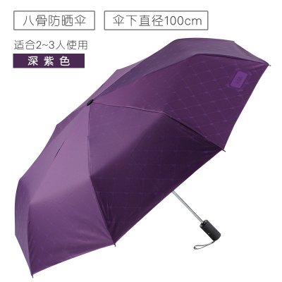 天堂伞伞全自动开收折叠晴雨伞两用女男士简约加固三折自开自收雨伞 深紫色