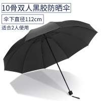 天堂伞伞雨伞男折叠大号双人商务复古三折晴雨伞两用遮阳防晒太阳伞 黑色(双人款)都市在线