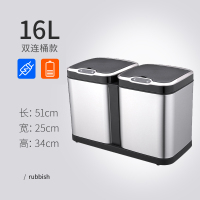 分类垃圾桶家用大号厨房客厅闪电客有带盖全自动感应智能不锈钢收纳筒 8L+8L不锈钢色(分类双桶)