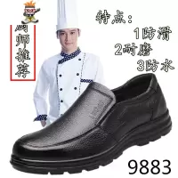 厨师鞋男青年黑色防滑耐磨工作鞋防水皮面厨房鞋上班男士防油皮鞋 闪潮雨靴