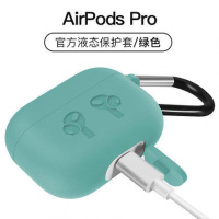 高铭宣 创意airpodspro保护套液态硅胶新款超薄可爱苹果三代无线蓝牙耳机套保护壳耳机收纳绿色