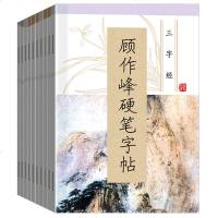 全10册顾作峰硬笔字帖一二三四五六年级同步字帖楷书入顾作峰学生课本古诗生字练习铅笔临摹练习硬笔书法写字课课练习儿童