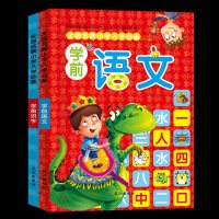 小脚鸭正版幼小衔接教材全套学前班拼音识字书幼儿阅读与识字5-6岁学前幼儿园用书小学中班大班升一年级整合幼升小入学前准