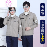 YUANSU长袖工作服套装男女春秋耐磨时尚工厂车间厂服劳保服工人汽修工服夹克