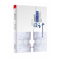 医院建筑医疗工艺设计 精装 沈崇德 医院建设工程师设计手册医疗气体设计指南工艺流程书籍