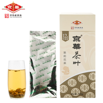 京华茶叶12号升级版茉莉花茶200g礼盒装特级浓香型