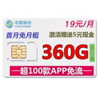 中国移动 手机卡电话卡流量卡大王卡无限流量卡学生卡0月租卡4G手机卡全国通用免费手机卡