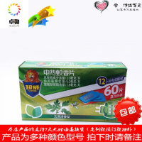 电热蚊香片60片加1电热器套装艾清香强效驱蚊套装