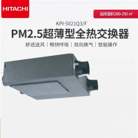 日立新风智能PM2.5全热交换器KPI-3523Q3/F（PE环保安装不超7个送风口）