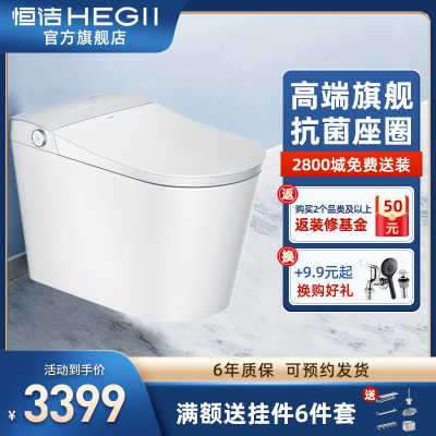 恒洁(HEGII)智能马桶一体机 虹吸式全自动多功能即热烘干低压抗菌电动坐便器QI50Qe80