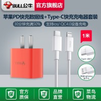 自动断电充防过充充电头 双USB充电手机平板充电 无线充电 J7E10CTO苹果数据线+AU118D(S)珊瑚橘Type