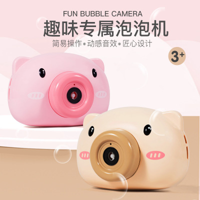 网红玩具抖音儿童泡泡相机猪猪电动小猪泡泡机全自动吹泡泡玩具