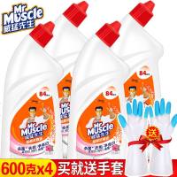 艺嘉赫洁厕液84精华600ml*4瓶 洁厕灵马桶清洁剂清洁除臭除垢剂