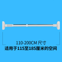 艺嘉赫免打孔伸缩杆子卧室窗帘杆浴帘杆阳台晾衣杆罗马杆升缩支撑杆帘 (普通22管径)110-200厘米(适用