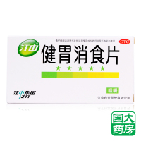 江中 健胃消食片 32片 用于脾胃虚弱所致的食积 不思饮食嗳腐酸臭脘腹胀满消化不良