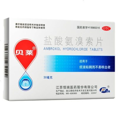 贝莱 盐酸氨溴索片 30mg*24片 适用于痰液粘稠而不易咳出者