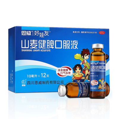 恩威 山麦健脾口服液 10ml*12支 消食健脾行气和胃用于饮食积滞所致的小儿厌食症