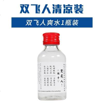 双飞人爽水 50ml 蚊咬止痒消暑提神醒脑清洁肌肤