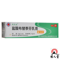 明开欣 盐酸布替萘芬乳膏10g/盒 主要用于由絮状癣菌,红色癣菌,须发癣菌及斑秃癣菌等引起的足趾癣,体癣,股癣的局部治疗