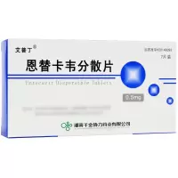 艾普丁 恩替卡韦分散片 0.5mg*7片