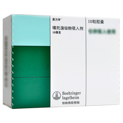 思力华 噻托溴铵粉吸入剂 18μg*10粒(不含药粉吸入器)