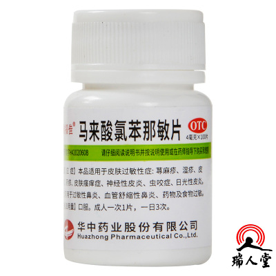 维福佳 马来酸氯苯那敏片 4mg*100片用于皮肤过敏症荨麻疹湿疹皮炎药疹皮肤瘙痒症