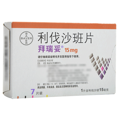 拜瑞妥 利伐沙班片15mg*7片/盒