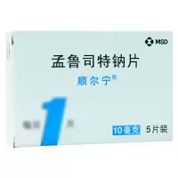 顺尔宁 孟鲁司特钠片10mg*5片/盒