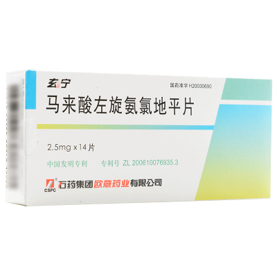 玄宁 马来酸左氨氯地平片2.5mg*14片/盒