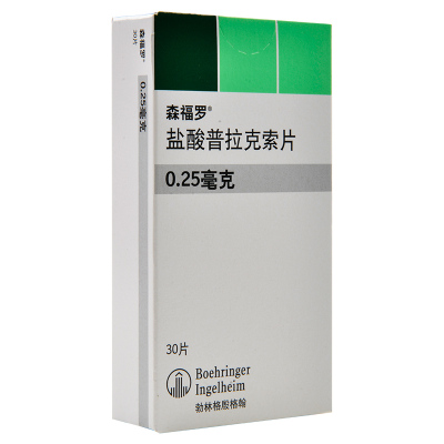 免运费]森福罗 盐酸普拉克索片 0.25mg*30片/盒