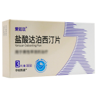 爱廷玖盐酸达泊西汀片30mg*3片