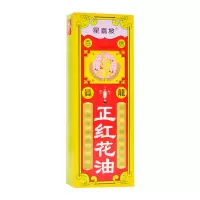 星嘉坡 正红花油 20ml/瓶