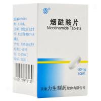 力 烟酰胺片 50mg*100片