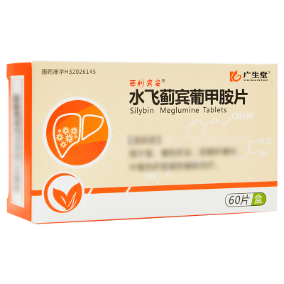 西利宾安 水飞蓟宾葡甲胺片 50mg*60片