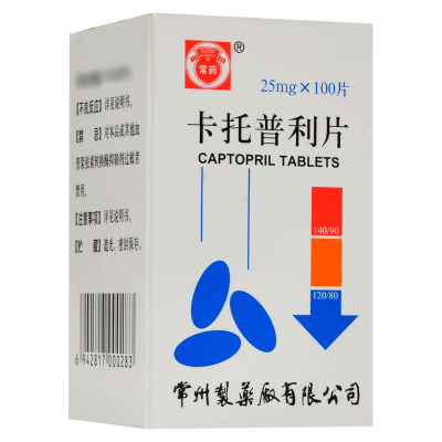 常药 卡托普利片 25mg*100片/盒