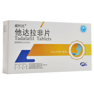 威利达 他达拉非片 20mg*4片/盒